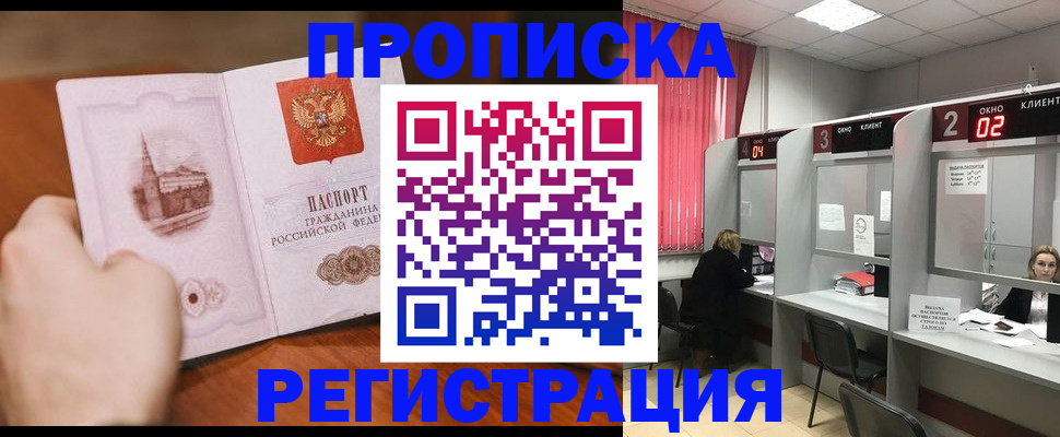 временная регистрация для школы в Ненецком АО