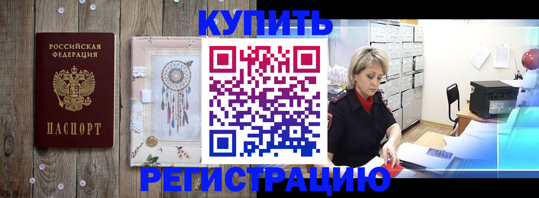 прописка в Ненецком АО